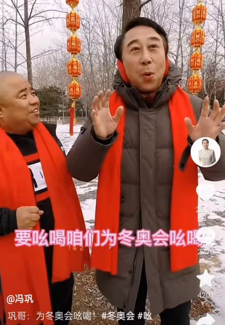 64歲馮鞏為北京冬奧加油!組樂隊彈吉他嗨翻全場,還是冬奧志願者