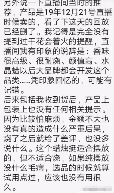 高價賣面膜、帶貨不粘鍋翻車、侮辱女性，李佳琦到底還能走多久？