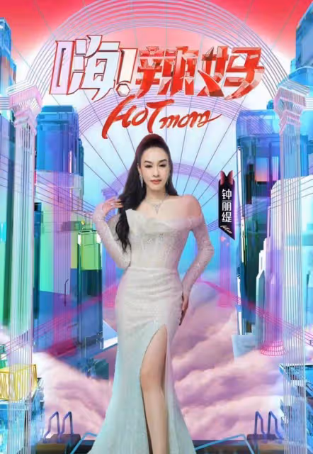 半百鍾麗緹新年帶女兒拍片秀舞技,三母女像姐妹,二女兒成焦點