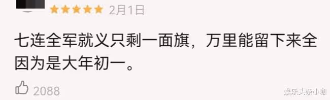 首位「00後百億影人」誕生了!