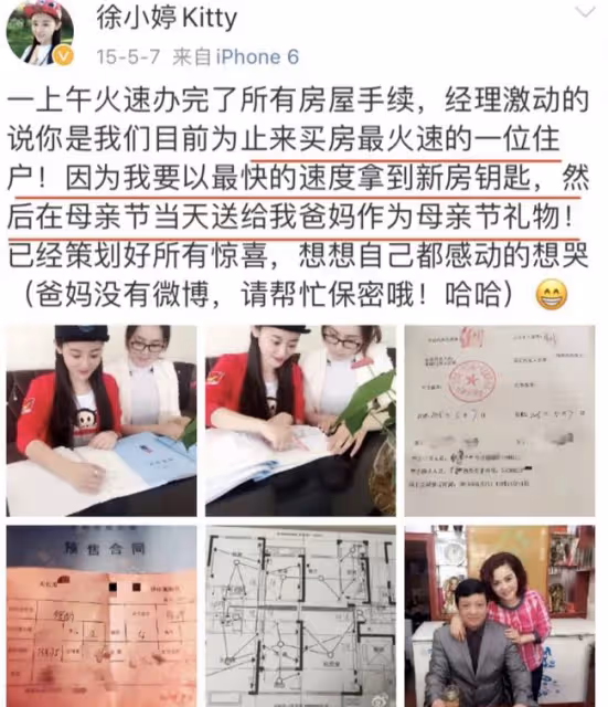6年前,女演員徐婷全身潰爛在醫院離世,背後原因讓人唏噓
