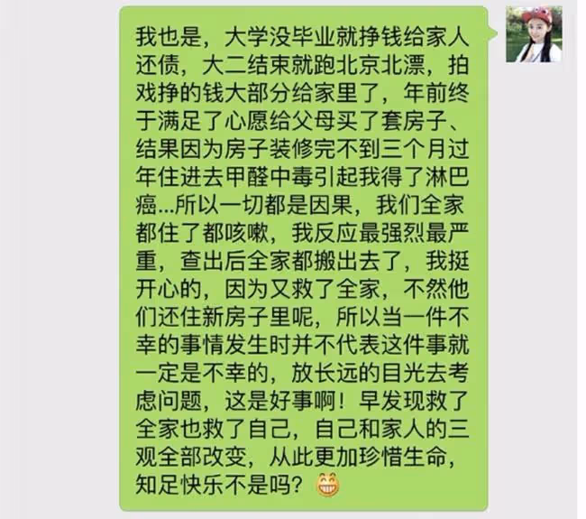 6年前,女演員徐婷全身潰爛在醫院離世,背後原因讓人唏噓