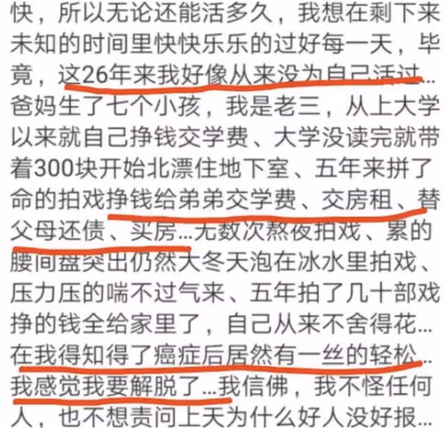 6年前,女演員徐婷全身潰爛在醫院離世,背後原因讓人唏噓