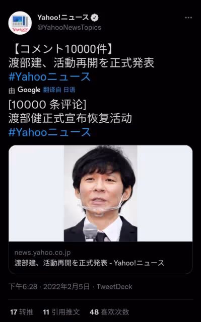 大20歲丈夫廁所出軌不離婚,步入婚姻的佐佐木希卑微得讓人噁心