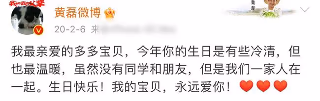 黃磊大女兒16歲慶生照曝光,妝容成熟金耳環顯誇張,孫莉感性發文