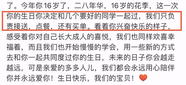 黃磊大女兒16歲慶生照曝光,妝容成熟金耳環顯誇張,孫莉感性發文