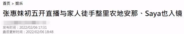 張惠妹春節陪家人干農活,徒手搬石頭手套都磨破,打扮樸素似工人