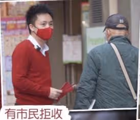 百億富三代大街上送錢!拿10萬鈔票見人就發,卻遭路人無視太尷尬