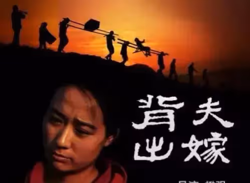 看似荒唐的「一女嫁二夫,同住一間屋」,背後的故事卻感動了中國