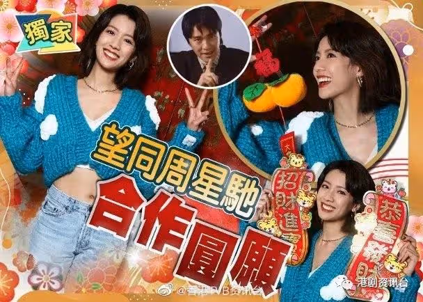 周星馳一句點醒!TVB現役最年輕視後甘心做臨記