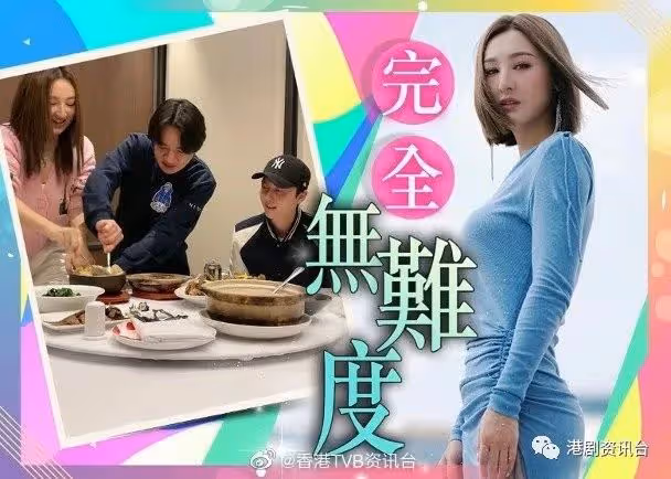 高海寧變身吃貨女王 王浩信拆蟹甩轆班救兵