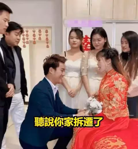 婆家拿了拆遷款,接親時要求多加40萬聘禮,新郎轉身就走,伴娘動心:我嫁你!