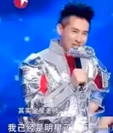 他曾紅極一時，如今淪為服務員，10年前就被金星說中，啥原因？