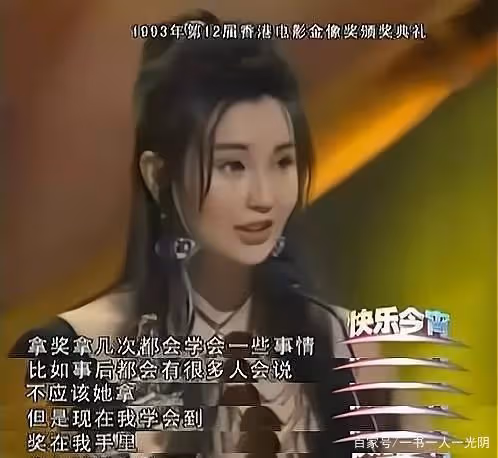 劉嘉玲為何總是輸給張曼玉,梁朝偉一句話說出原因