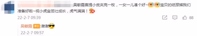 吳敏霞生下「冬奧寶寶」!獲老公發文感謝,二胎臉蛋飽滿活力十足