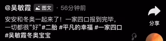 吳敏霞生下「冬奧寶寶」!獲老公發文感謝,二胎臉蛋飽滿活力十足