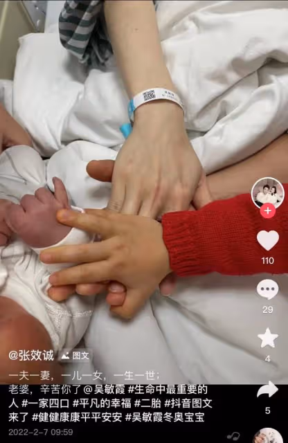 吳敏霞生下「冬奧寶寶」!獲老公發文感謝,二胎臉蛋飽滿活力十足