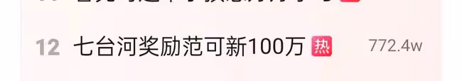 冬奧冠軍獲家鄉獎勵100萬!爸爸修鞋哥哥輟學,曾談家境失聲痛哭