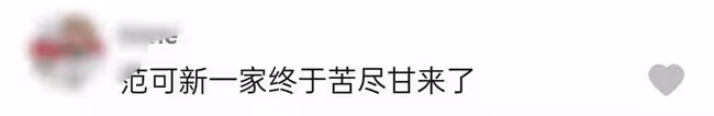 冬奧冠軍獲家鄉獎勵100萬!爸爸修鞋哥哥輟學,曾談家境失聲痛哭