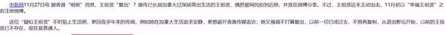 王祖賢:我真的已經放下了