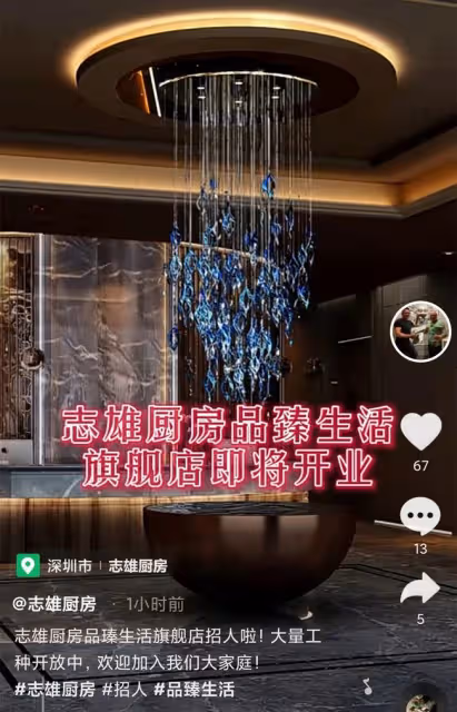 老戲骨吳志雄內地開飯店，招工信息曝光，月薪4千仍被吐槽工資低