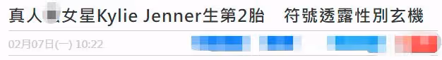 24歲金小妹喜得二胎！與男友至今未婚卻已育兩娃，身家高達58億