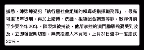 安以軒老公恐面臨20年牢獄之災!曝其涉及多項罪名,上個月底被捕