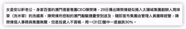 安以軒老公恐面臨20年牢獄之災!曝其涉及多項罪名,上個月底被捕