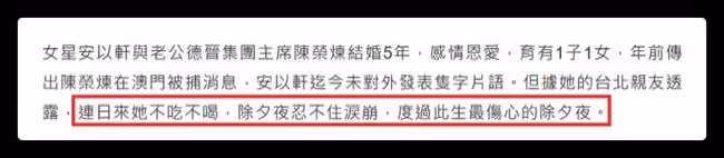 安以軒老公恐面臨20年牢獄之災!曝其涉及多項罪名,上個月底被捕