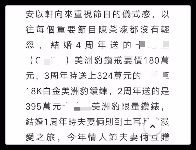 安以軒老公恐面臨20年牢獄之災!曝其涉及多項罪名,上個月底被捕