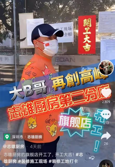 老戲骨吳志雄內地開飯店，招工信息曝光，月薪4千仍被吐槽工資低
