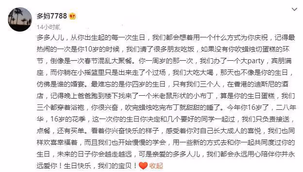 黃磊曬照為大女兒慶生,畫面顯溫馨,16歲黃多多戴金耳環過於成熟