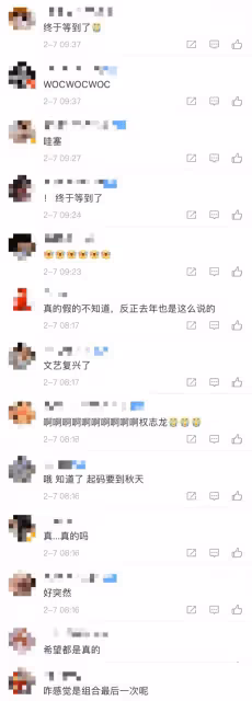 最後的問候?這真會是他們最後一次回歸嗎