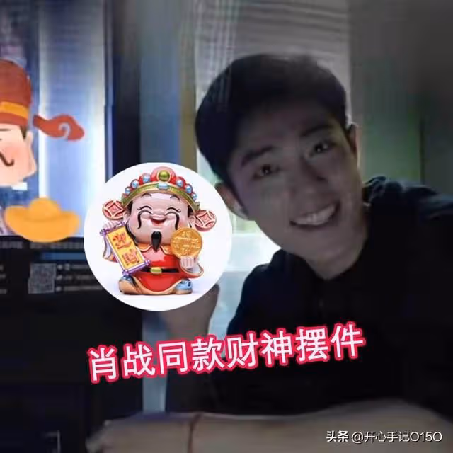 為了沾上肖戰福娃的運氣,粉絲:我們真的拼了