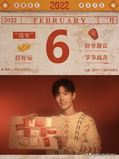 為了沾上肖戰福娃的運氣，粉絲：我們真的拼了