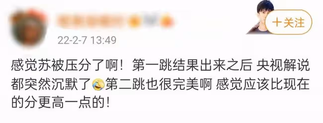 蘇翊鳴冬奧奪銀疑遭壓分!動作難卻拿低分,央視解說沉默外網淪陷