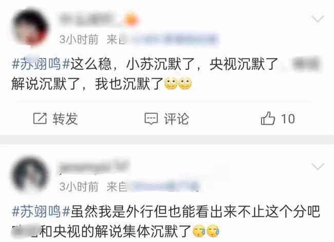 蘇翊鳴冬奧奪銀疑遭壓分!動作難卻拿低分,央視解說沉默外網淪陷