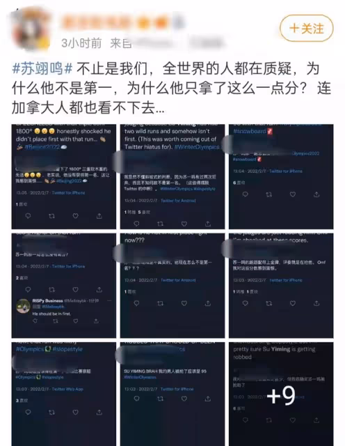 蘇翊鳴冬奧奪銀疑遭壓分!動作難卻拿低分,央視解說沉默外網淪陷