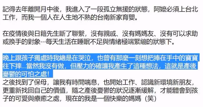 與日本老公分離1年半！女星自曝曾產後抑鬱每晚哭，甚至想摔孩子