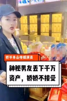 嬌嬌宣布離開本山傳媒!稱承受多年委屈不想沉默,惡有惡報將回擊