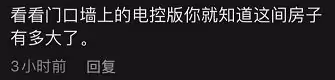成龍家中慶中國女足奪冠!客廳內景顯樸素,牆壁7大控板暗藏玄機