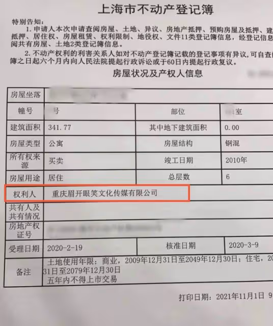 曝張傑夫婦買6200萬豪宅!兩次看房後跳單,中介遭律師威脅太囂張