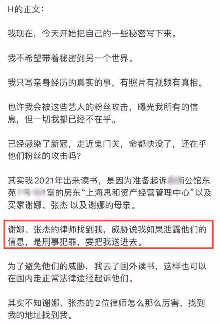 曝張傑夫婦買6200萬豪宅!兩次看房後跳單,中介遭律師威脅太囂張