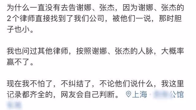 曝張傑夫婦買6200萬豪宅!兩次看房後跳單,中介遭律師威脅太囂張