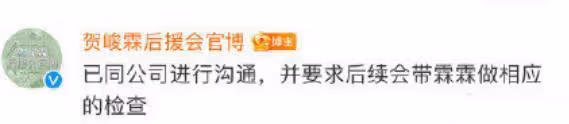 賀峻霖從升降台摔下來，報平安視頻讓粉絲淚目：腰需要做全面檢查
