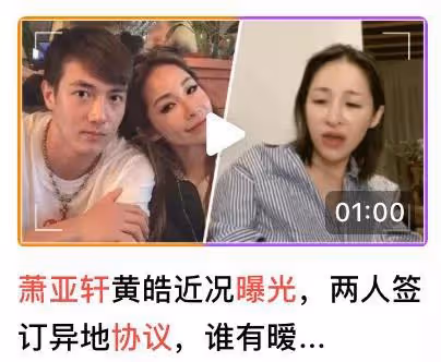 秘密簽了出軌協議，被曝光