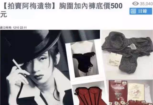 梅母每月20萬不夠花要賣女兒內衣,年老生病無人管,一切皆有因果