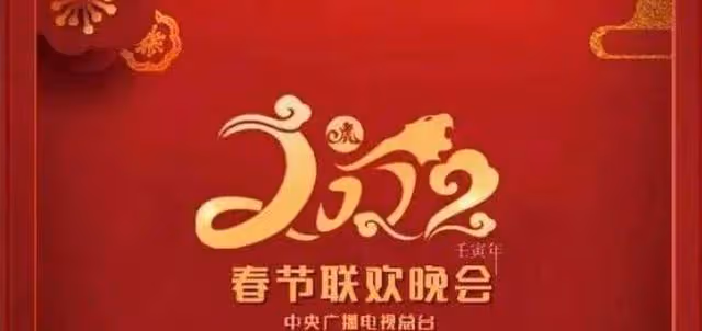 為什麼現在的春晚沒人看?這組照片告訴你,以前的春晚到底多精彩