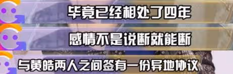 秘密簽了出軌協議，被曝光