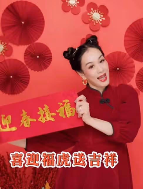 51歲鍾麗緹新年拍寫真扮嫩,扎雙馬尾戴金耳環,旗袍盡顯豐滿身材